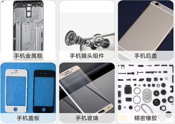 影像测量仪应用行业：手机配件.jpg