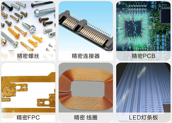 微米二次元影像测量仪应用行业举例.jpg